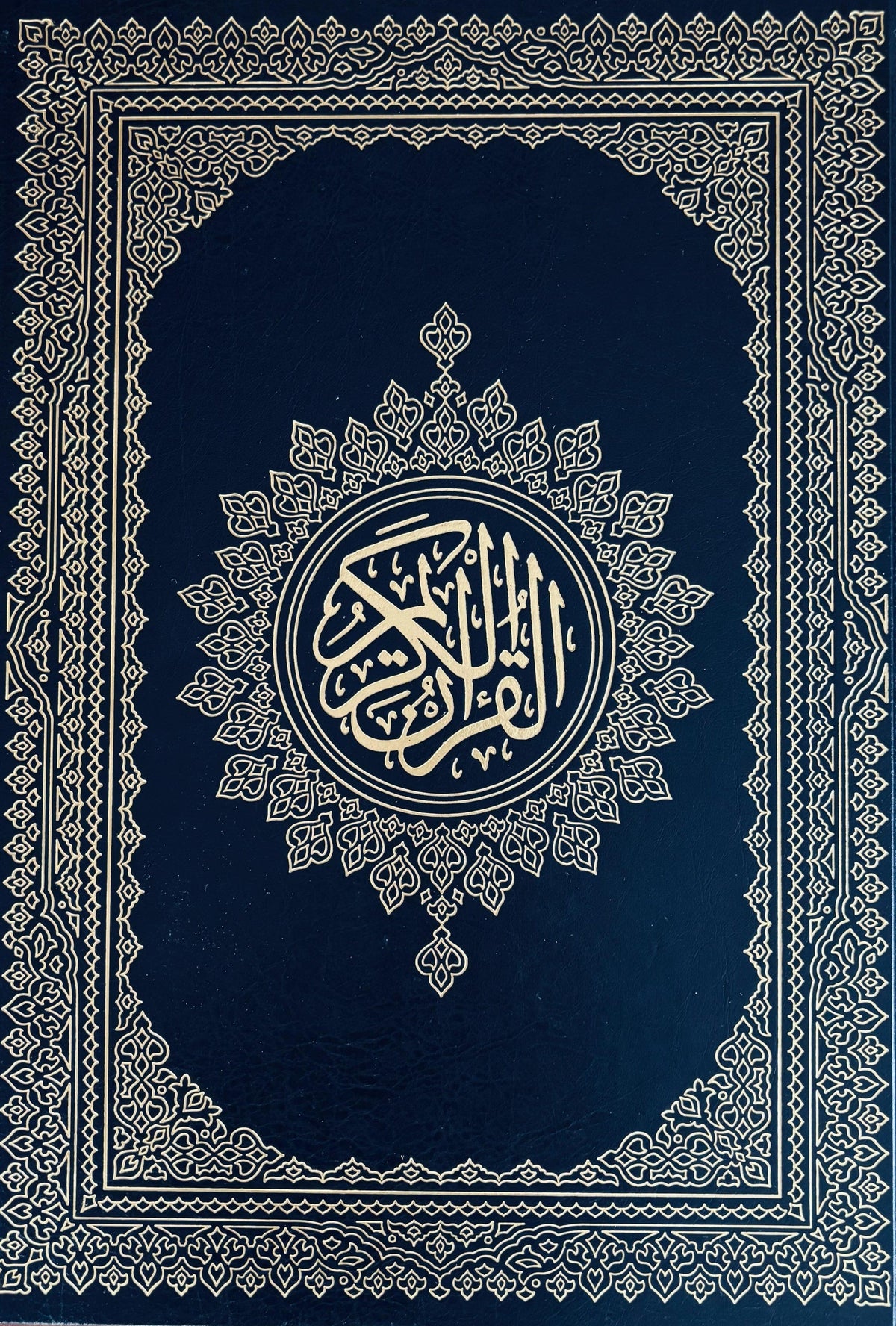 مصحف برواية حفص حجم دوبل جوامعي