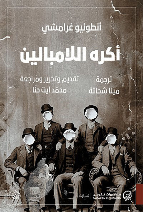 أكره اللامبالين