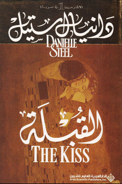 القبلة