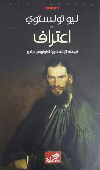 اعتراف