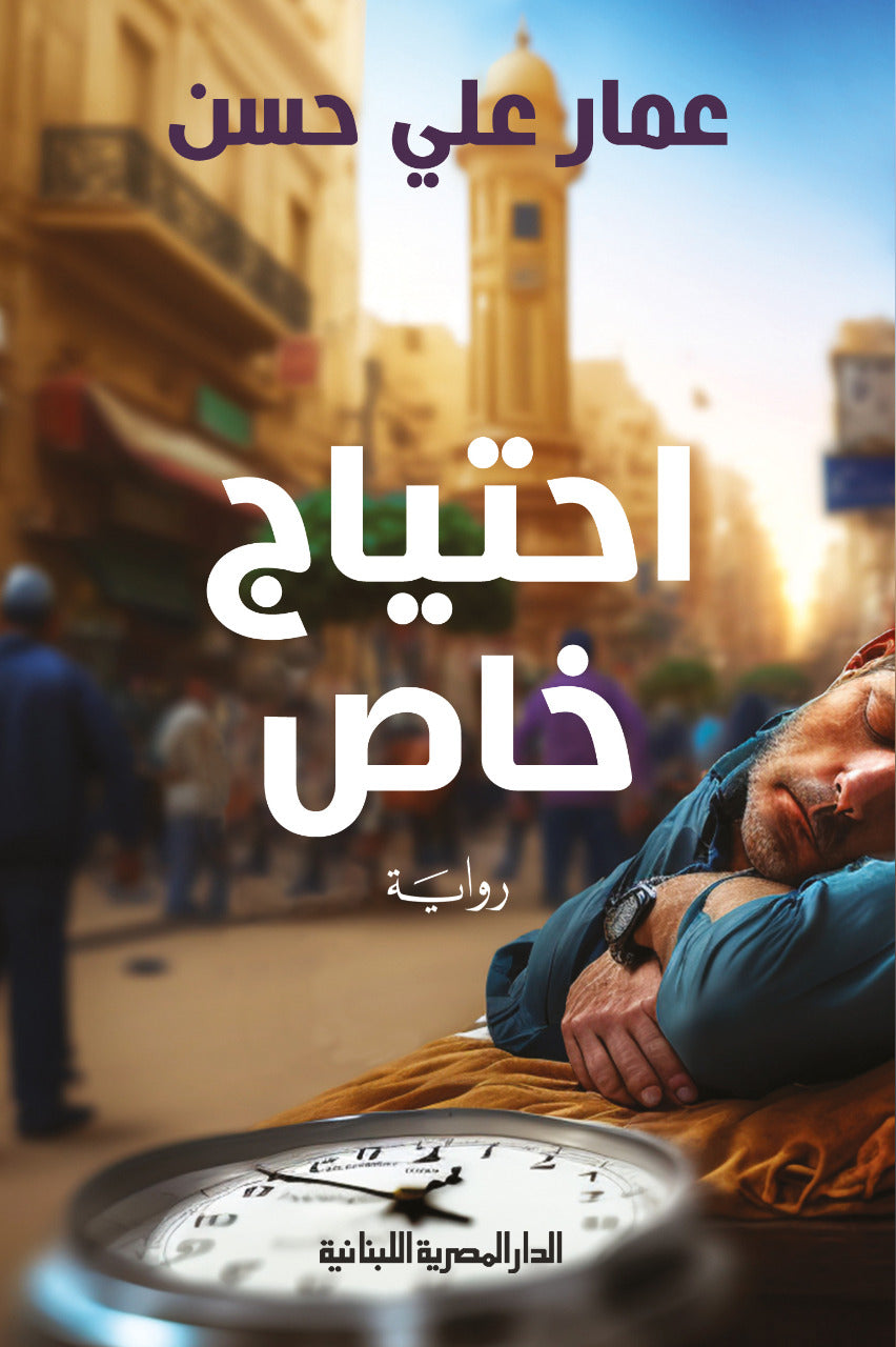 احتياج خاص