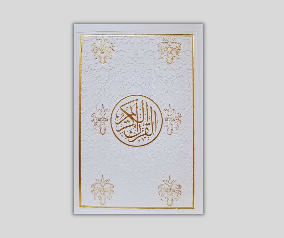 مصحف ملون الغلاف والصفحات - مذهب بالرسم العثماني