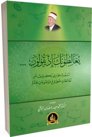 يغالطونك إذ يقولون
