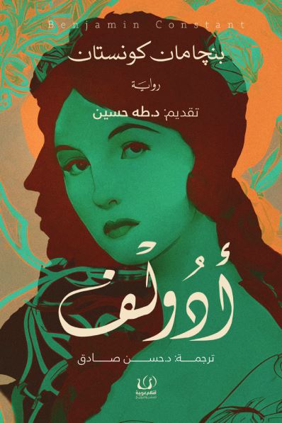 أدولف