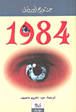 1984