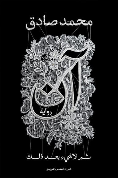 آن