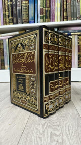 أسد الغابة في معرفة الصحابة 1-7