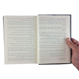 أسد الغابة في معرفة الصحابة 1-7