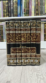 أسد الغابة في معرفة الصحابة 1-7