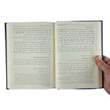 أسد الغابة في معرفة الصحابة 1-7