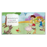 أغنية حلوة مع أحمد وأسوة – 3 قصص