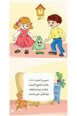 أغنية حلوة مع أحمد وأسوة – 3 قصص