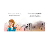 الأشياء الجميلة
