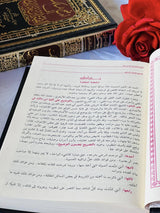 أوضح المسالك إلى ألفية ابن مالك 1/2