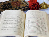 أوضح المسالك إلى ألفية ابن مالك 1/2