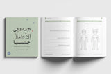 الإساءة إلى الأطفال جنسيا