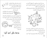 أمل نور - المهمة : الصيام لأول مرة