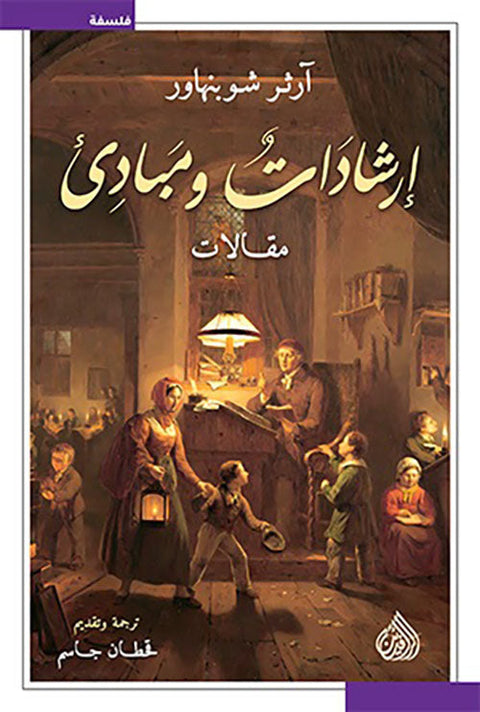 إرشادات ومبادئ مقالات