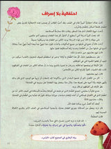 33 حديثا وحكاية