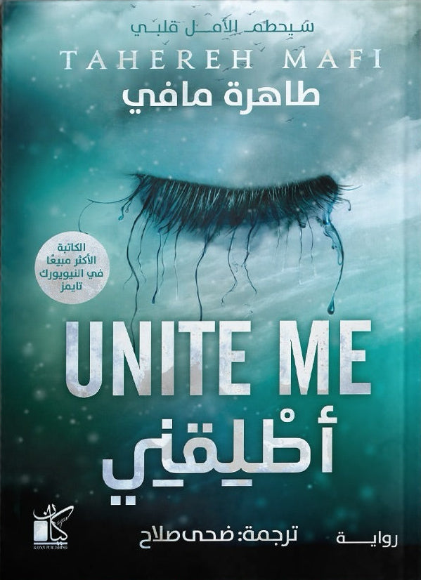 أطلقني