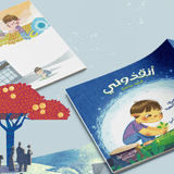 أنقذوني : قصة صامتة