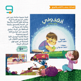 أنقذوني : قصة صامتة