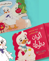 ألوان بطوطة