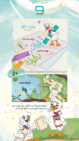 ألوان بطوطة