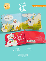 ألوان بطوطة