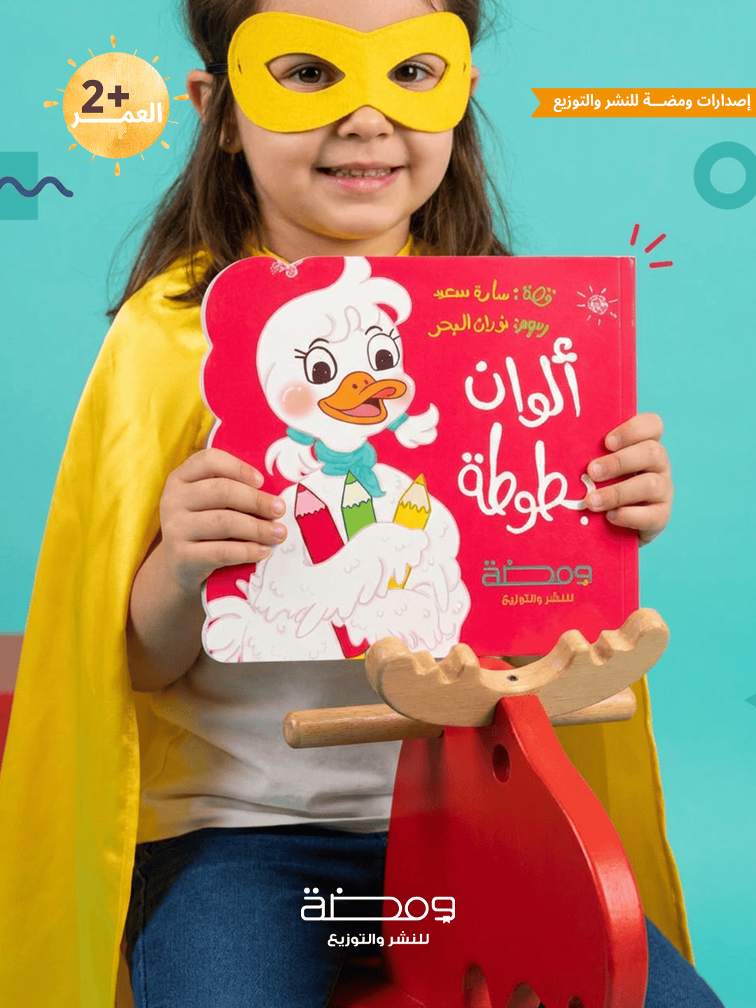 ألوان بطوطة