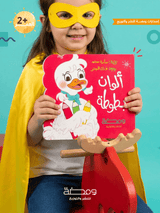 ألوان بطوطة