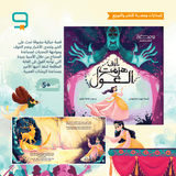 التي هزمت الغول