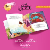 التي هزمت الغول