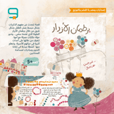برطمان الأزرار