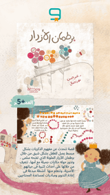 برطمان الأزرار