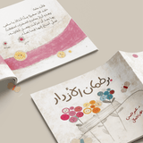 برطمان الأزرار