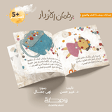 برطمان الأزرار