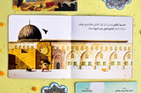 ألوان القدس