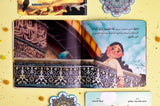 ألوان القدس