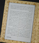 أمثال خالدة من قصص كليلة ودمنة