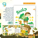 جامبو