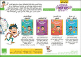 المحقق الصغير شرلوك : في مدينة الملاهي شبح؟