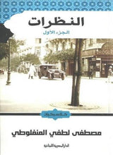 النظرات : 1-3