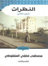 النظرات : 1-3