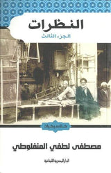 النظرات : 1-3