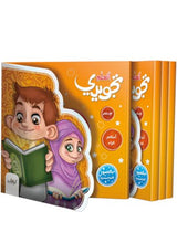 أتعلم تجويدي