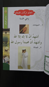 أتعلم فروضي