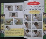 أتعلم فروضي