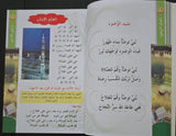 أتعلم فروضي