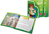 أتعلم السيرة النبوية